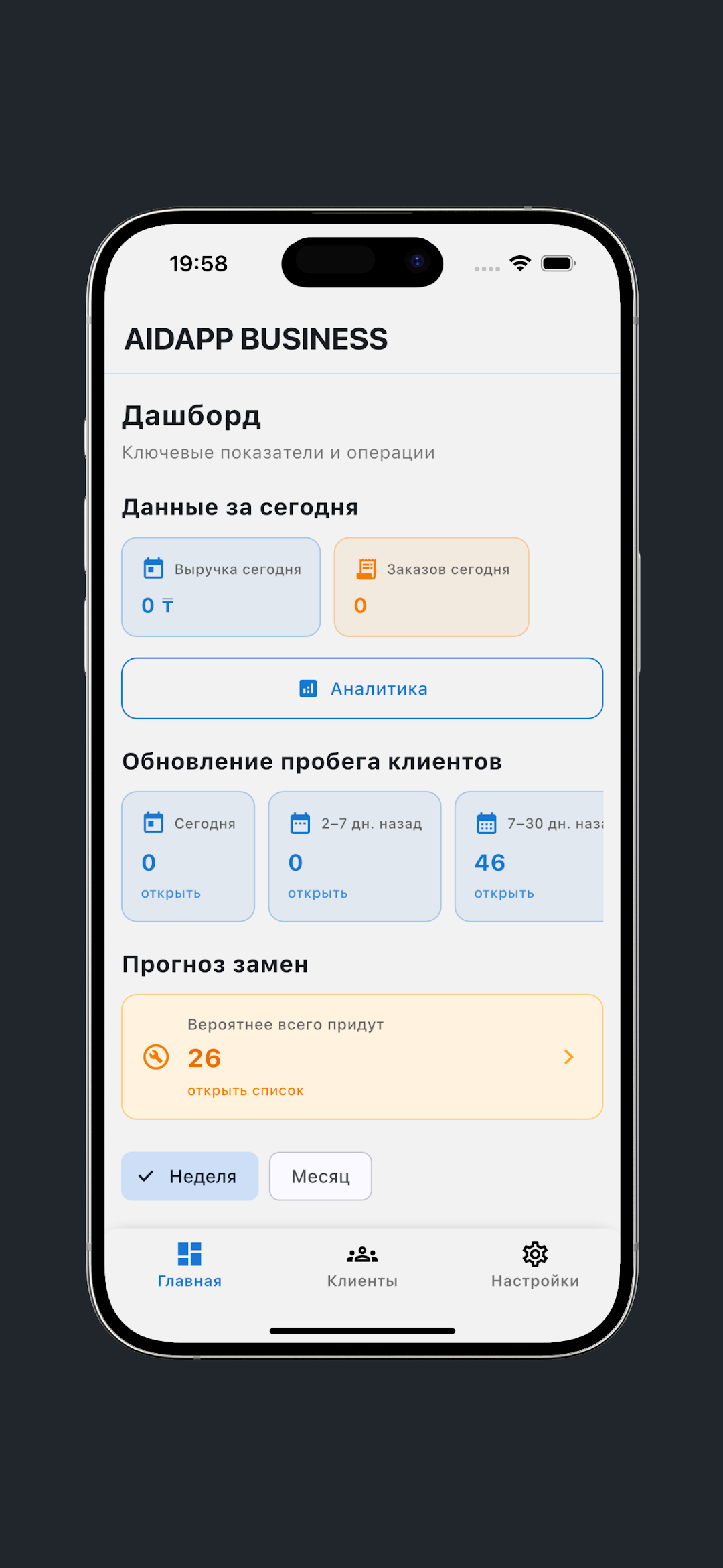 AIDAPP BUSINESS